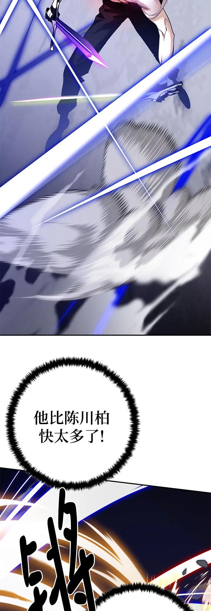 重生最强玩家 - [第169话] 剑星(2) - 第8张图