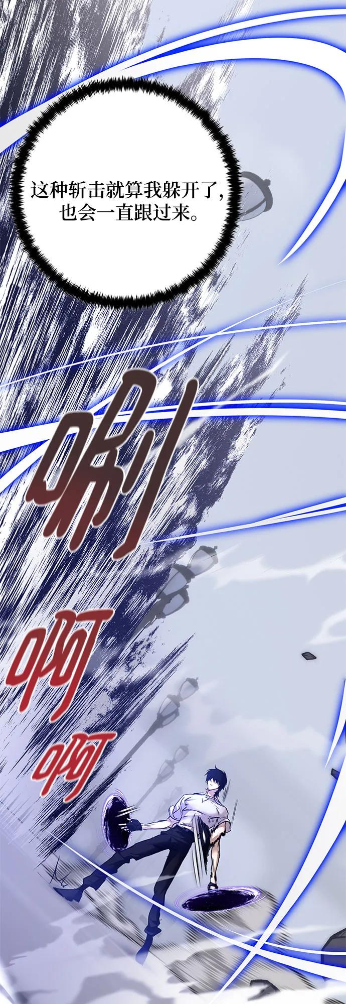 重生最强玩家 - [第169话] 剑星(2) - 第6张图