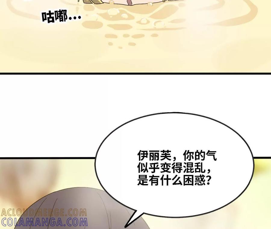 勇者X女魔王 178 享受 第49页