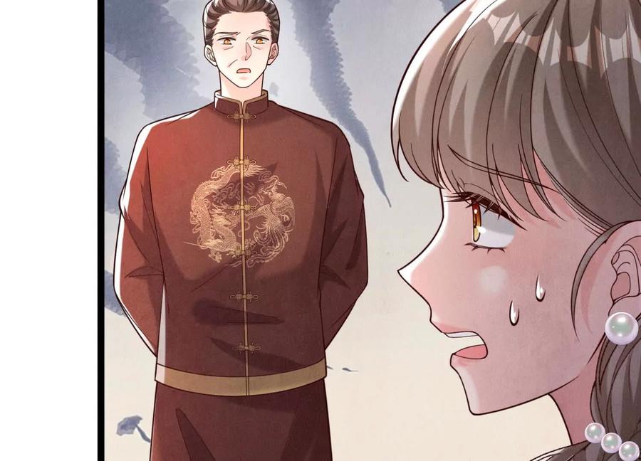《少帅每天都在吃醋3：少帅是醋精》第18话 逮捕 第79页