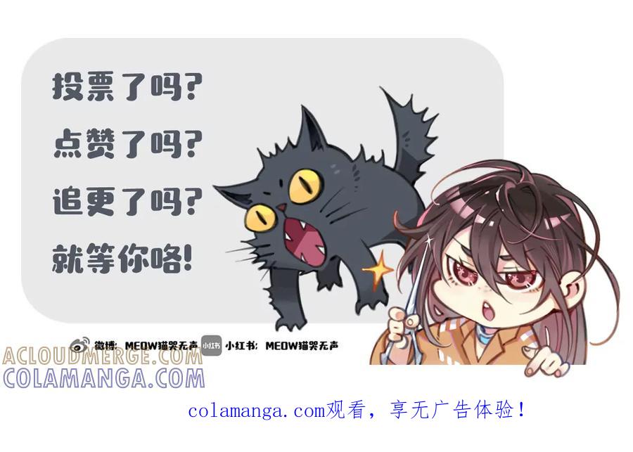 《无罪世界》怒世界⑦玩偶 第67页