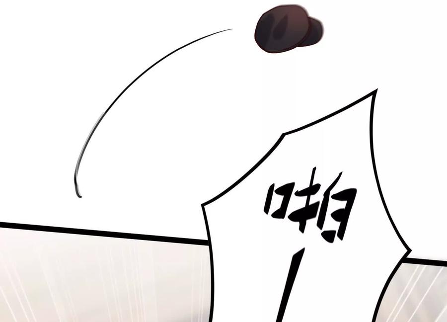 《少帅每天都在吃醋3：少帅是醋精》第18话 逮捕 第82页