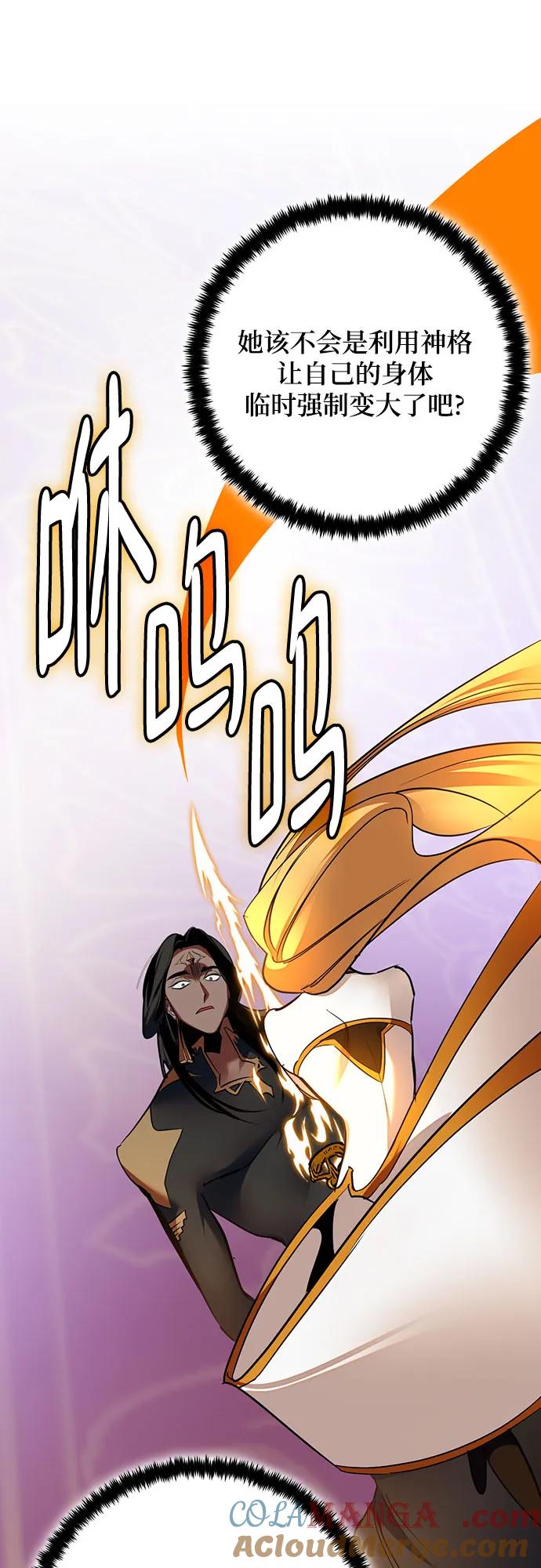 重生最强玩家 - [第177话] 悖逆（1） - 第64张图