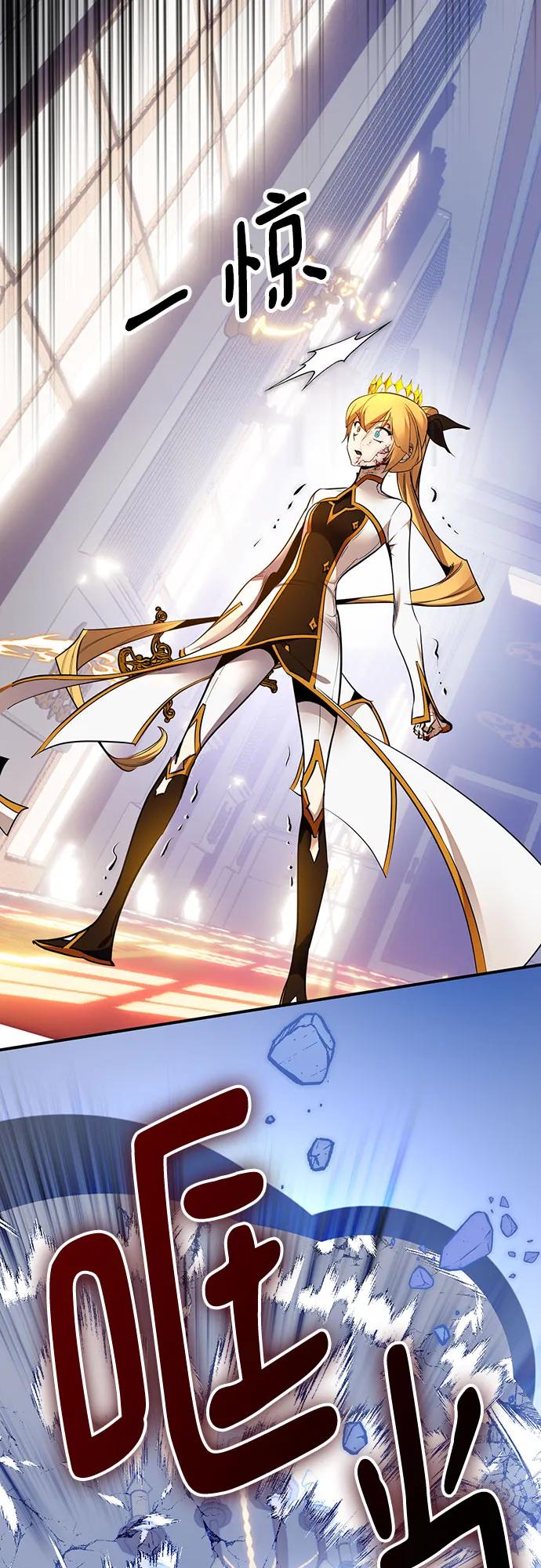 重生最强玩家 - [第177话] 悖逆（1） - 第56张图