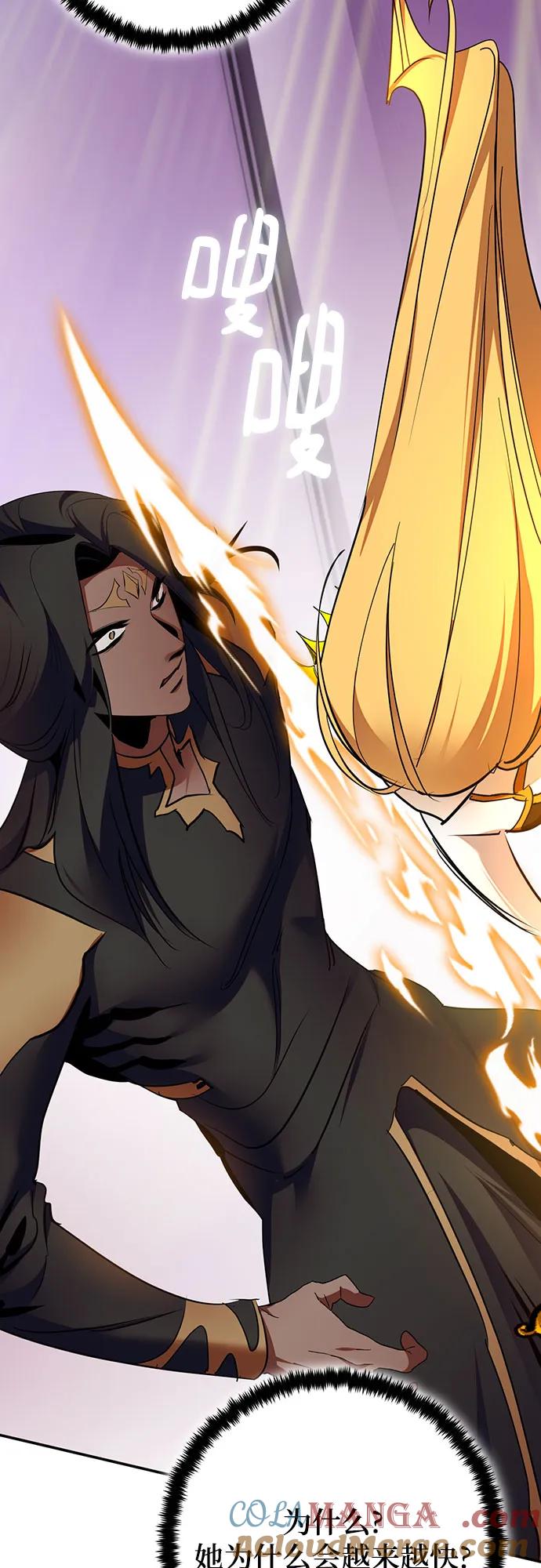 重生最强玩家 - [第177话] 悖逆（1） - 第61张图