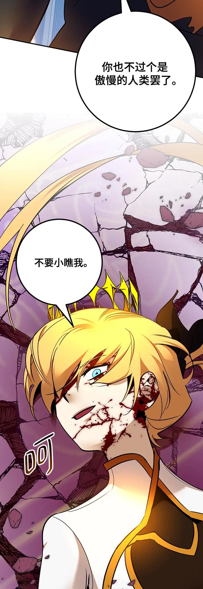 重生最强玩家 - [第177话] 悖逆（1） - 第50张图