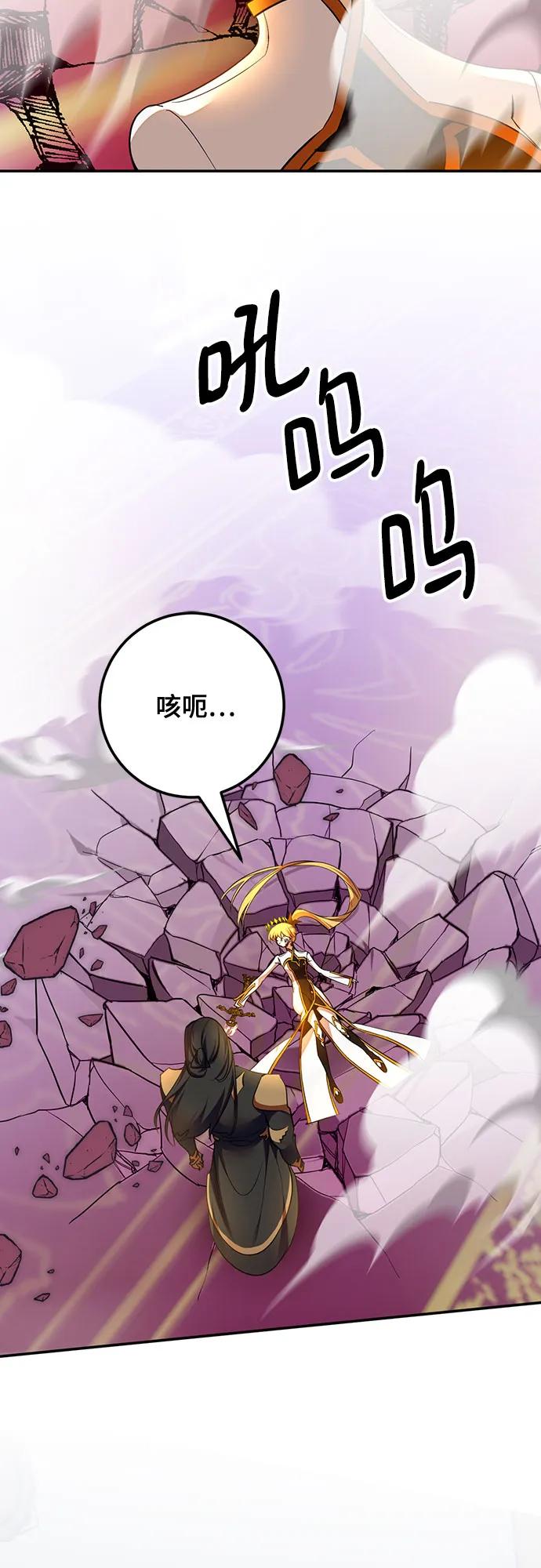 重生最强玩家 - [第177话] 悖逆（1） - 第48张图