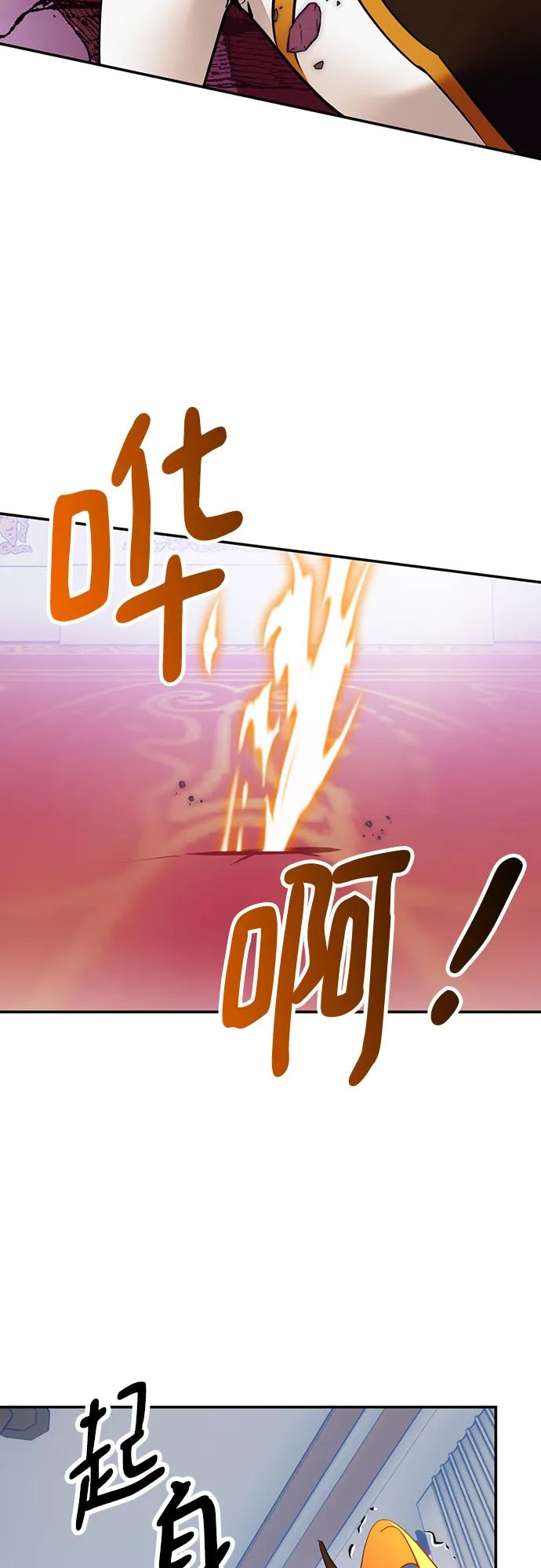 重生最强玩家 - [第177话] 悖逆（1） - 第51张图