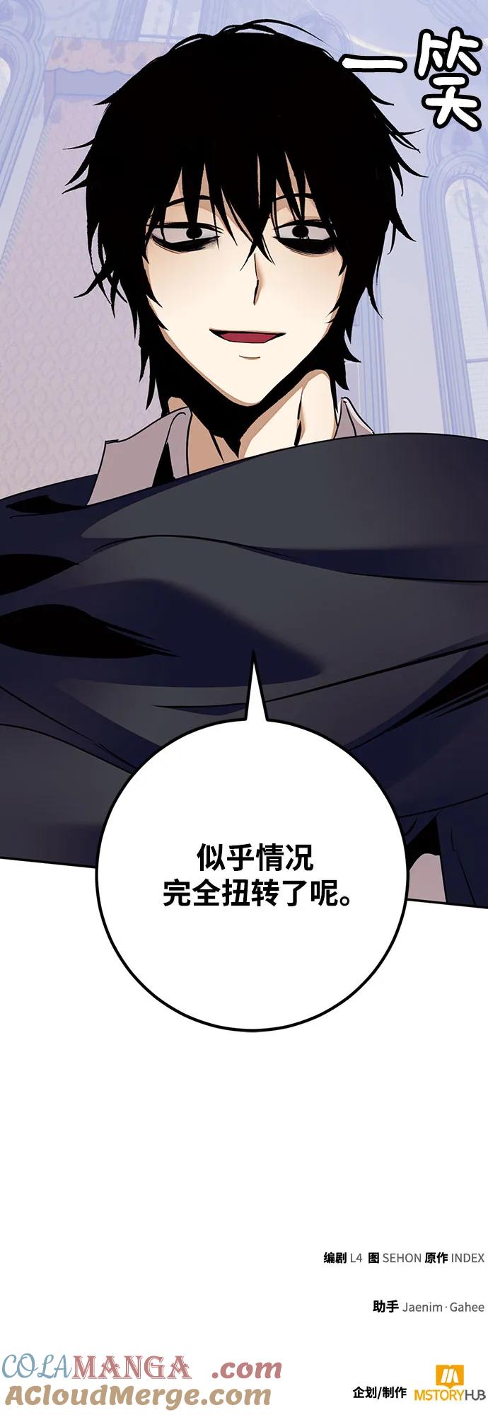 重生最强玩家 - [第177话] 悖逆（1） - 第79张图