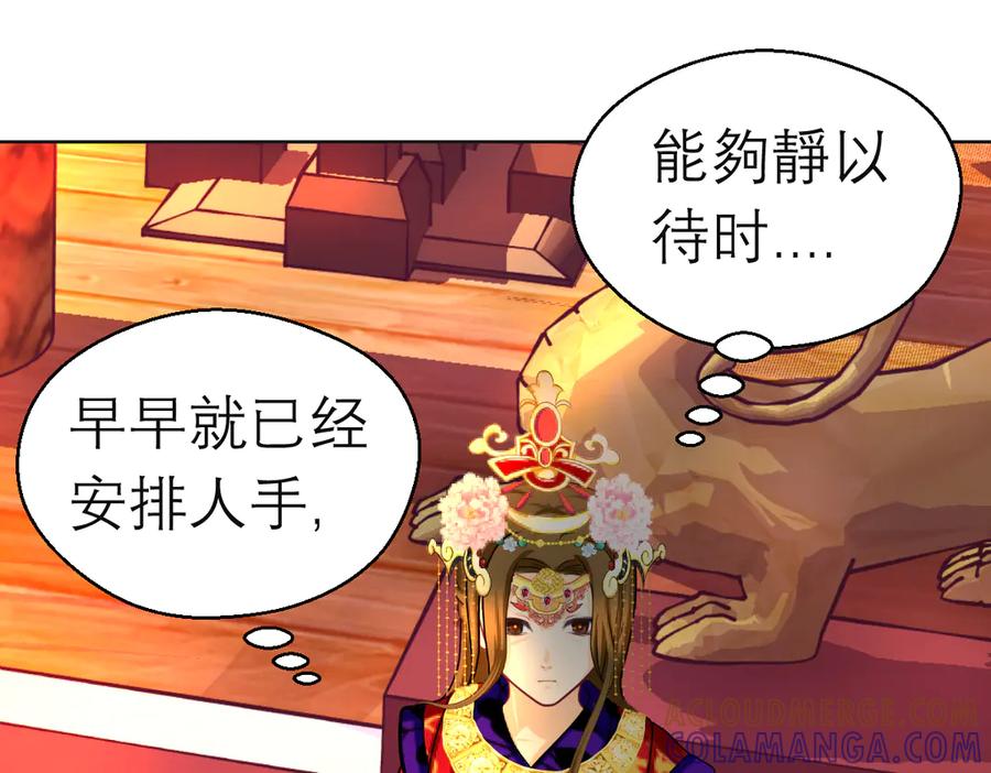 恋上月夜花蝶(新) - 183 车夫？已经消失了…… - 第28张图