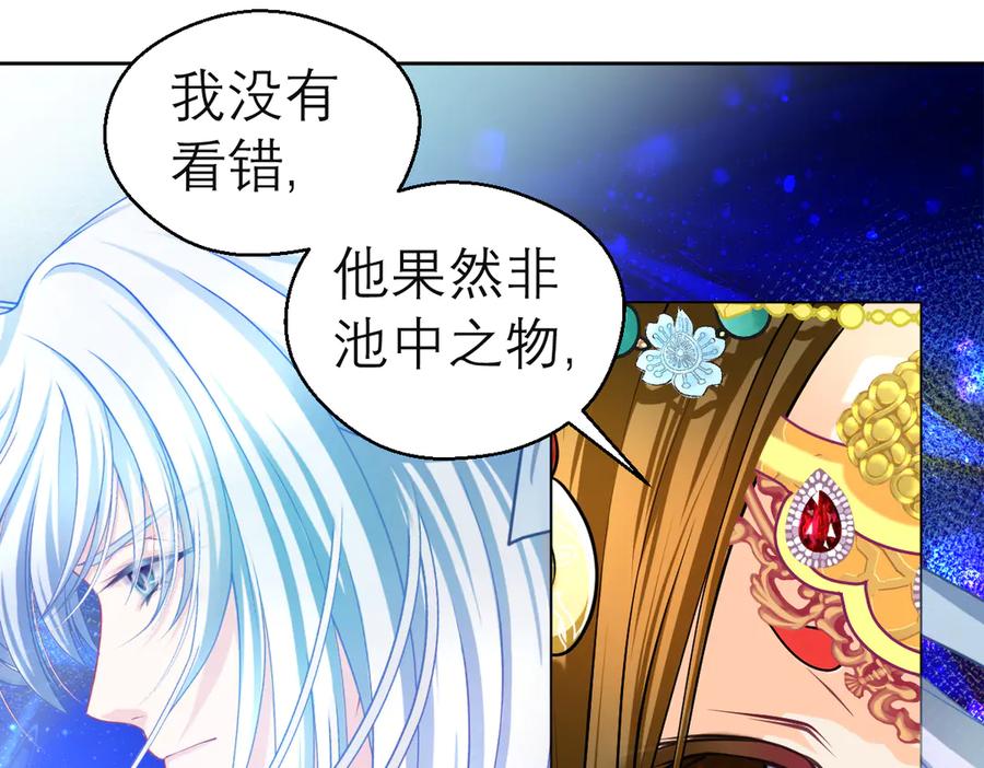 恋上月夜花蝶(新) - 183 车夫？已经消失了…… - 第35张图