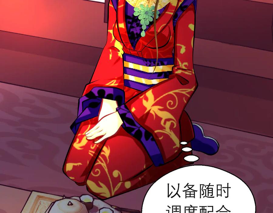 恋上月夜花蝶(新) - 183 车夫？已经消失了…… - 第29张图