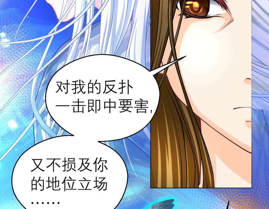 恋上月夜花蝶(新) - 183 车夫？已经消失了…… - 第36张图