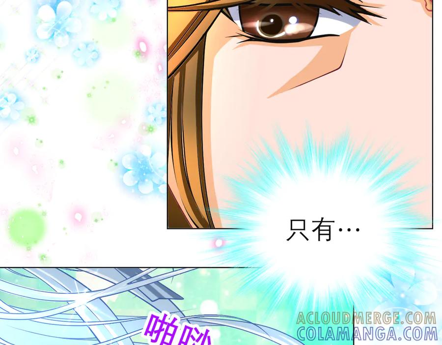 恋上月夜花蝶(新) - 183 车夫？已经消失了…… - 第31张图