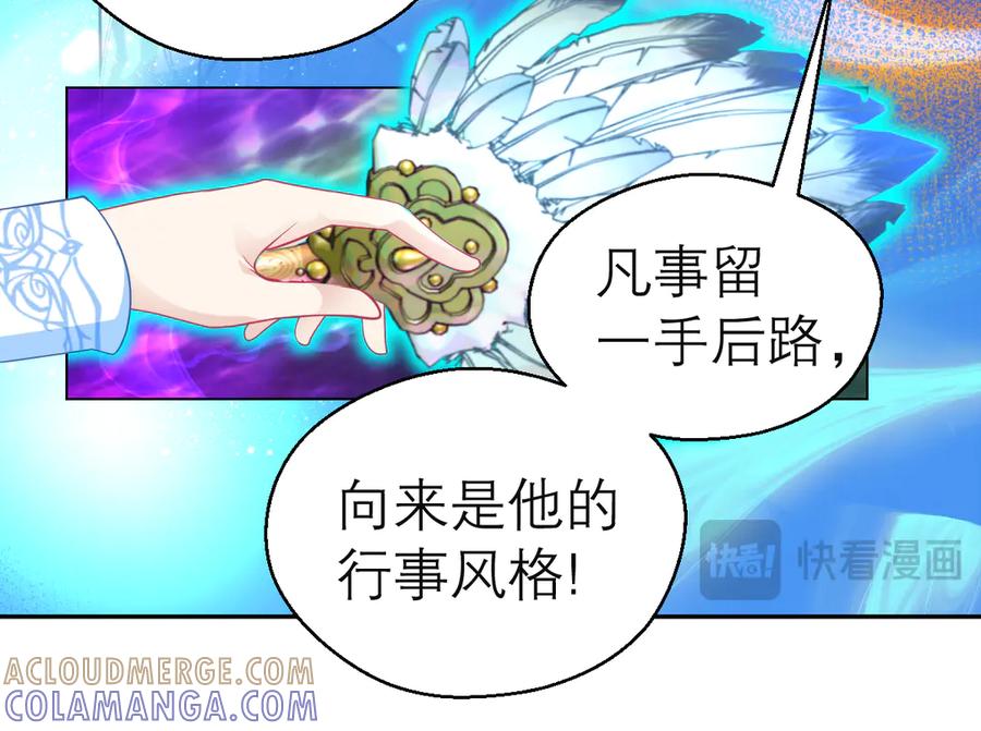 恋上月夜花蝶(新) - 183 车夫？已经消失了…… - 第37张图