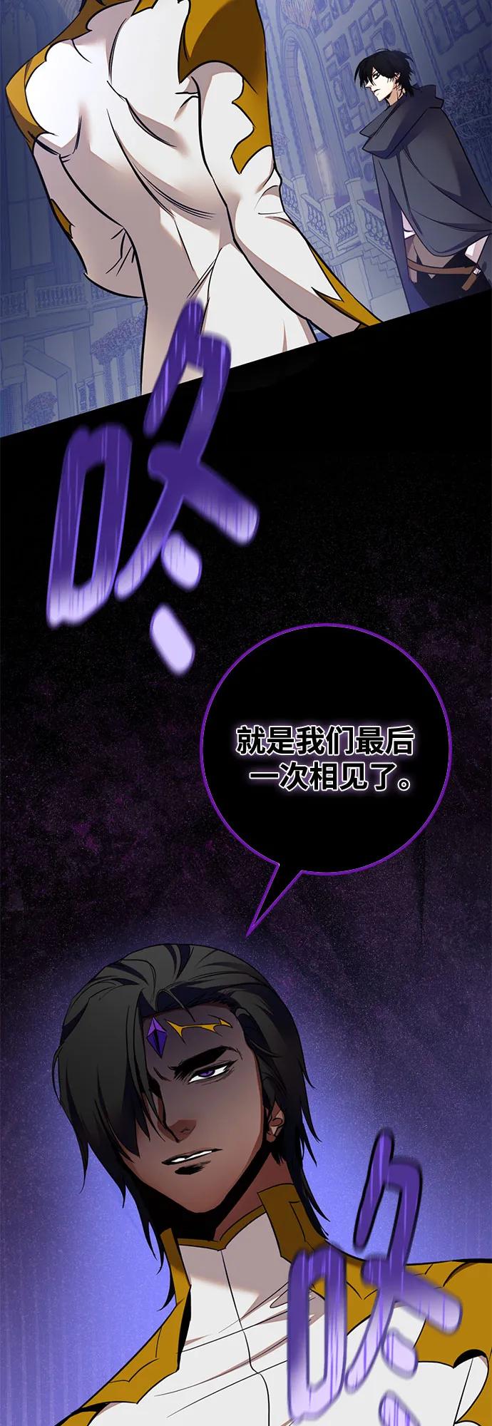 重生最强玩家 - [第181话] 魔界（2） - 第8张图