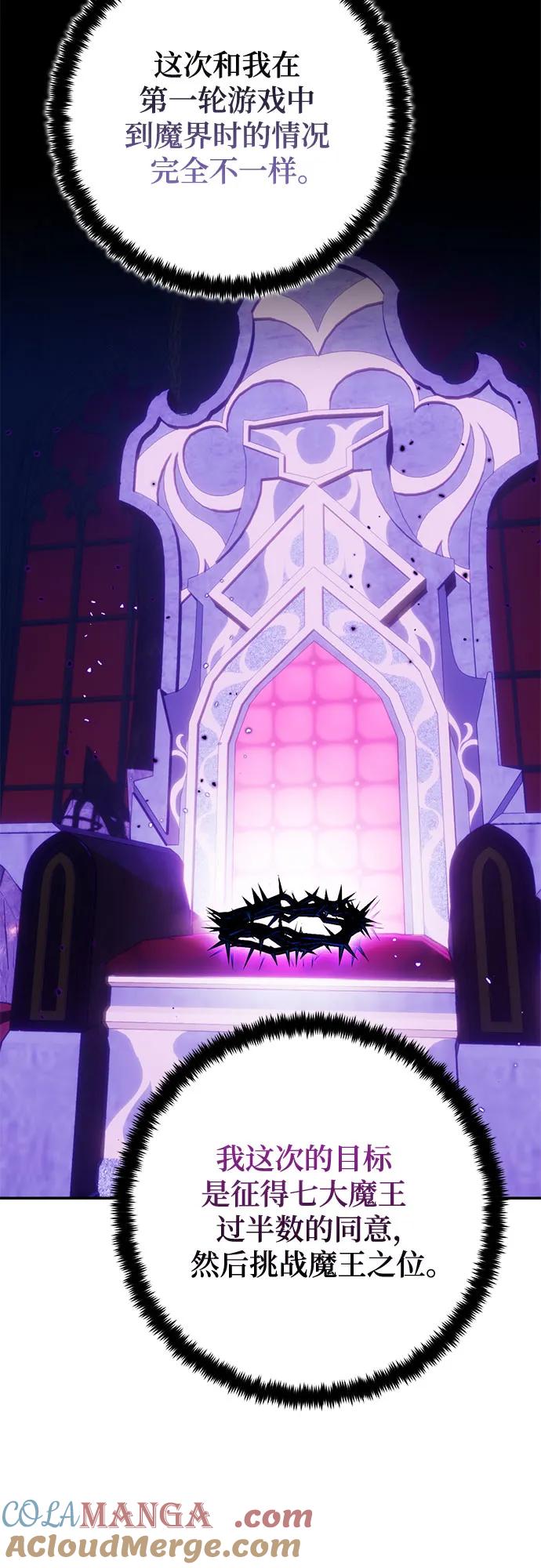 重生最强玩家 - [第183话] 魔界（4） - 第55张图