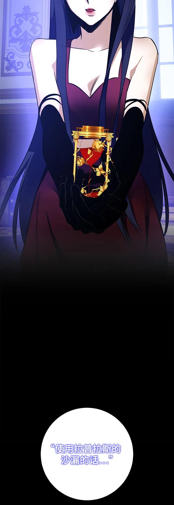 重生最强玩家 - [第183话] 魔界（4） - 第60张图