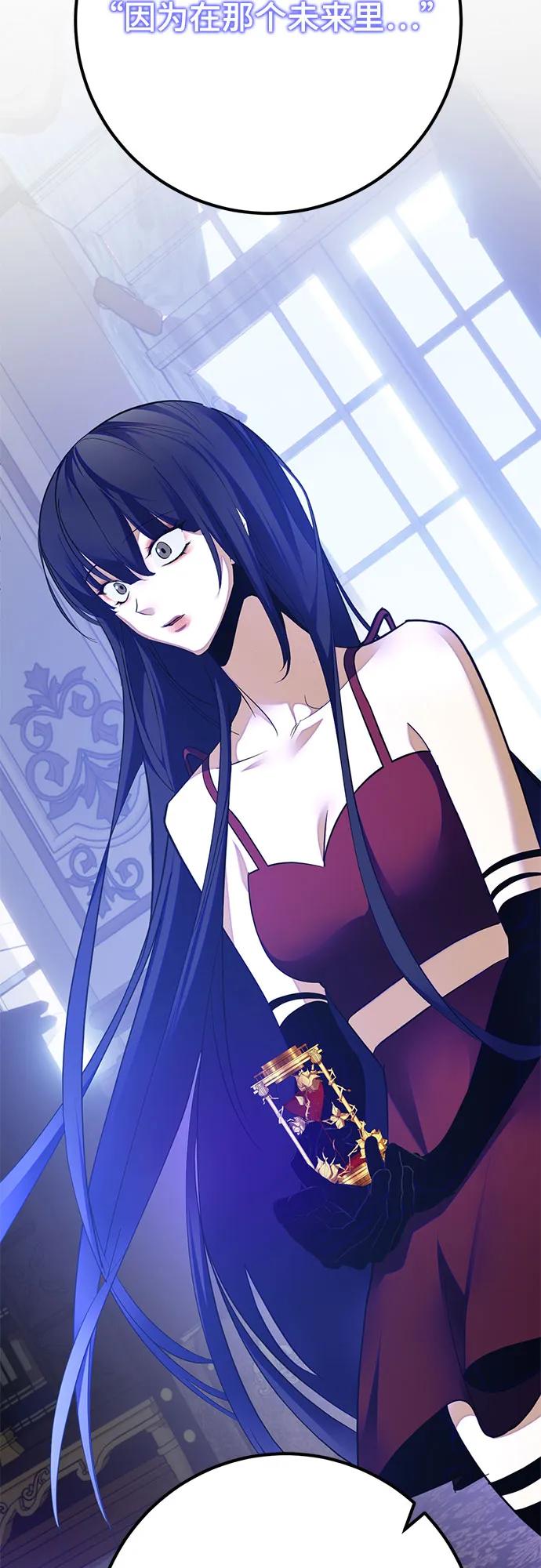 重生最强玩家 - [第183话] 魔界（4） - 第63张图