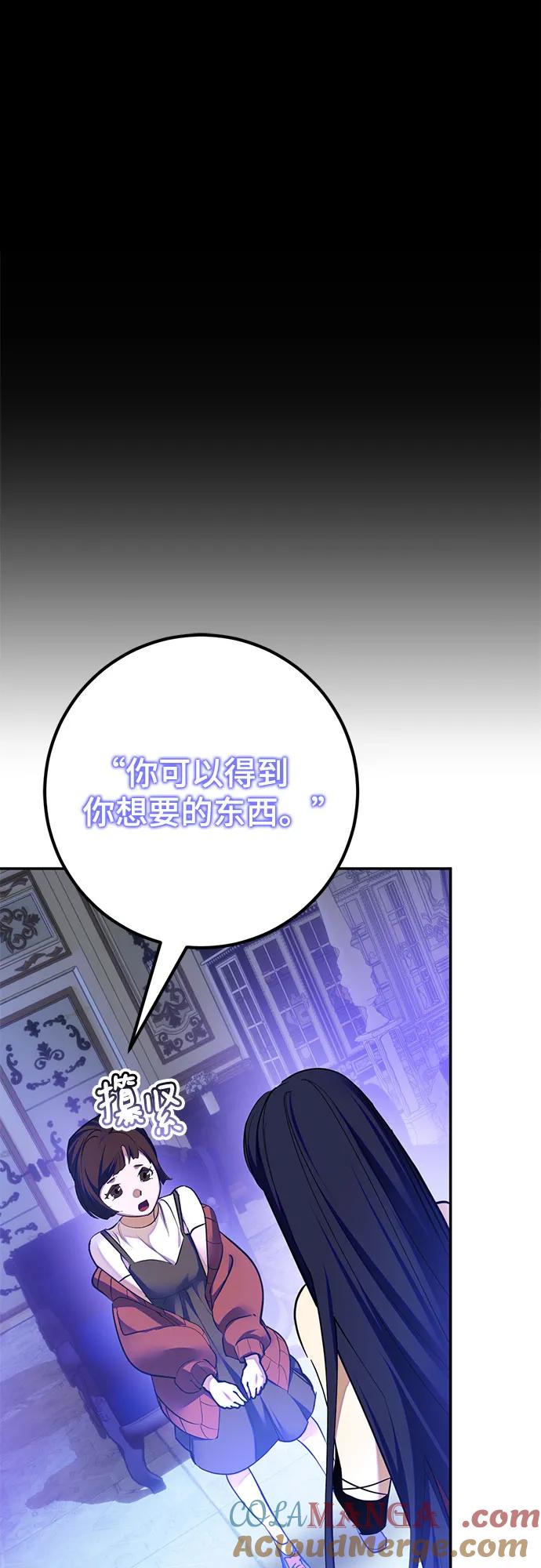 重生最强玩家 - [第183话] 魔界（4） - 第61张图