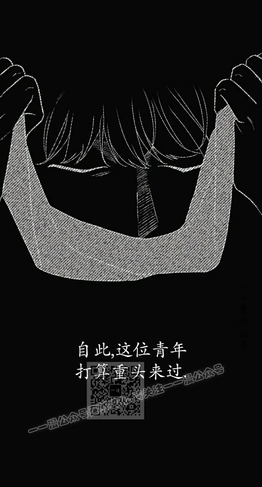 《游戏废材的重启人生》第20集 第83页