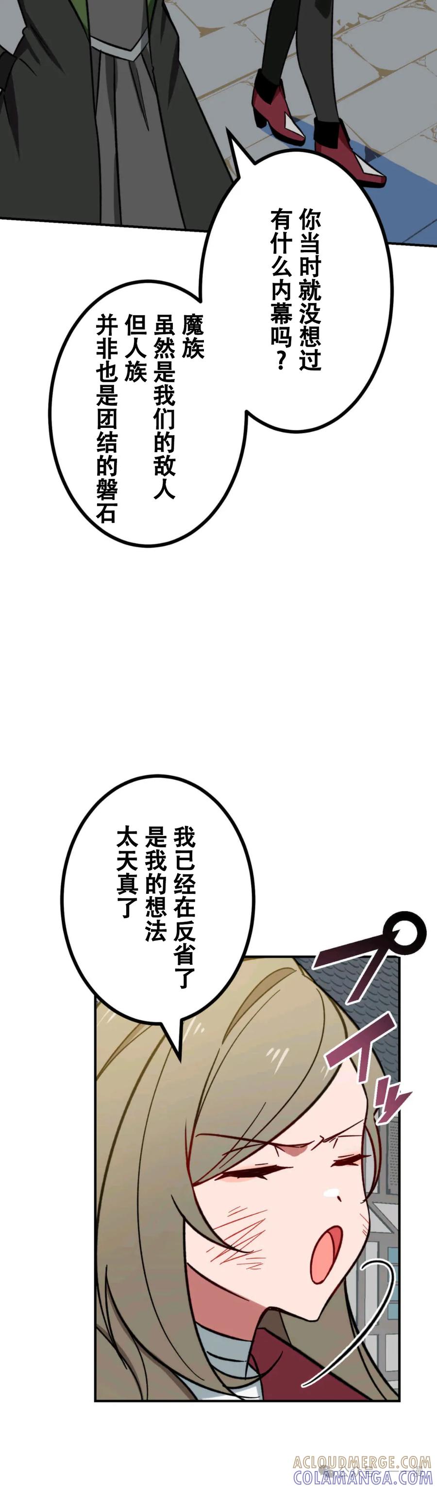 《最强暗杀者异世界转移》第17集 2 第40页