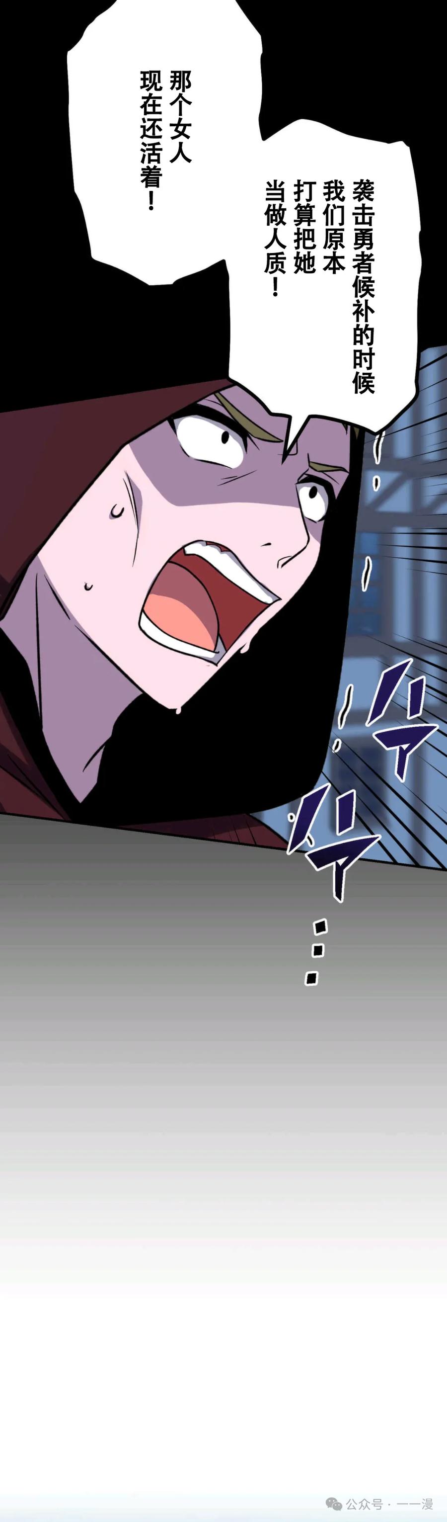 《最强暗杀者异世界转移》第17集 2 第35页