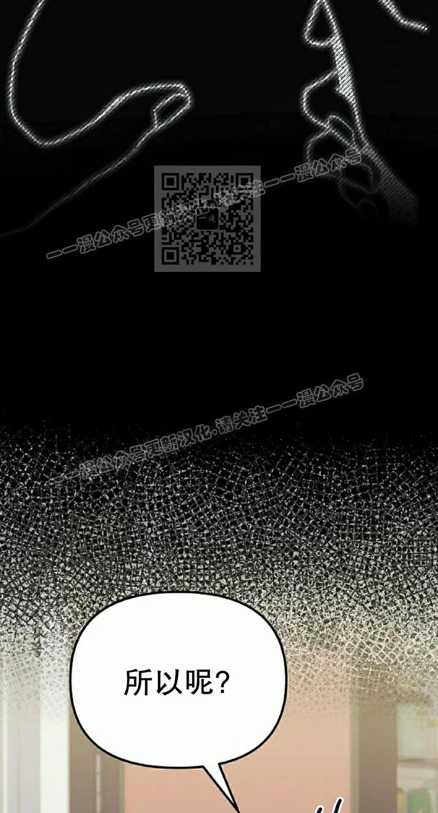 《游戏废材的重启人生》第20集 第86页