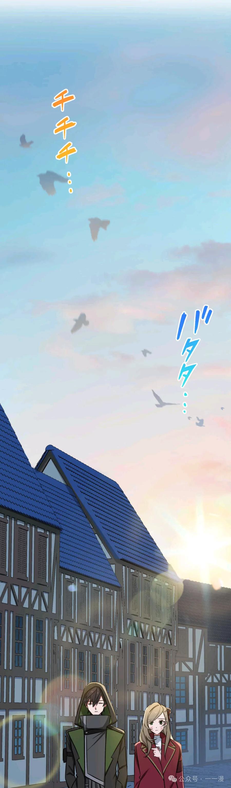 《最强暗杀者异世界转移》第17集 2 第36页