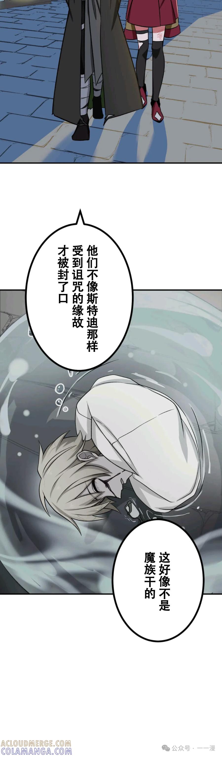 《最强暗杀者异世界转移》第17集 2 第37页