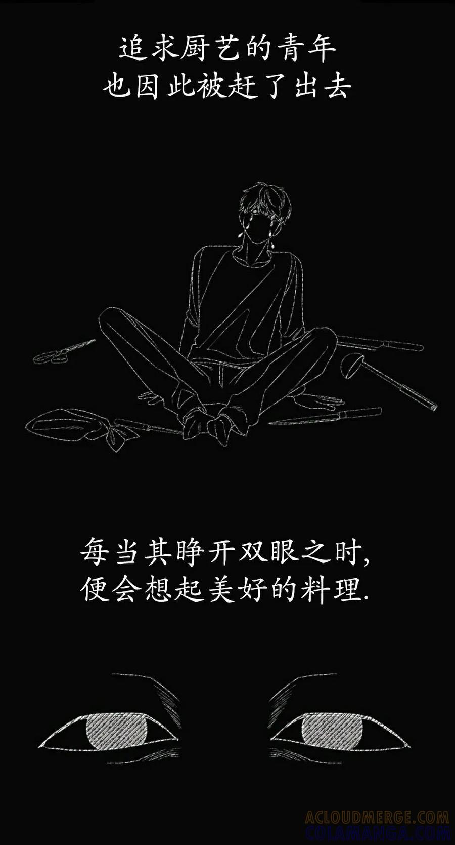 《游戏废材的重启人生》第20集 第82页