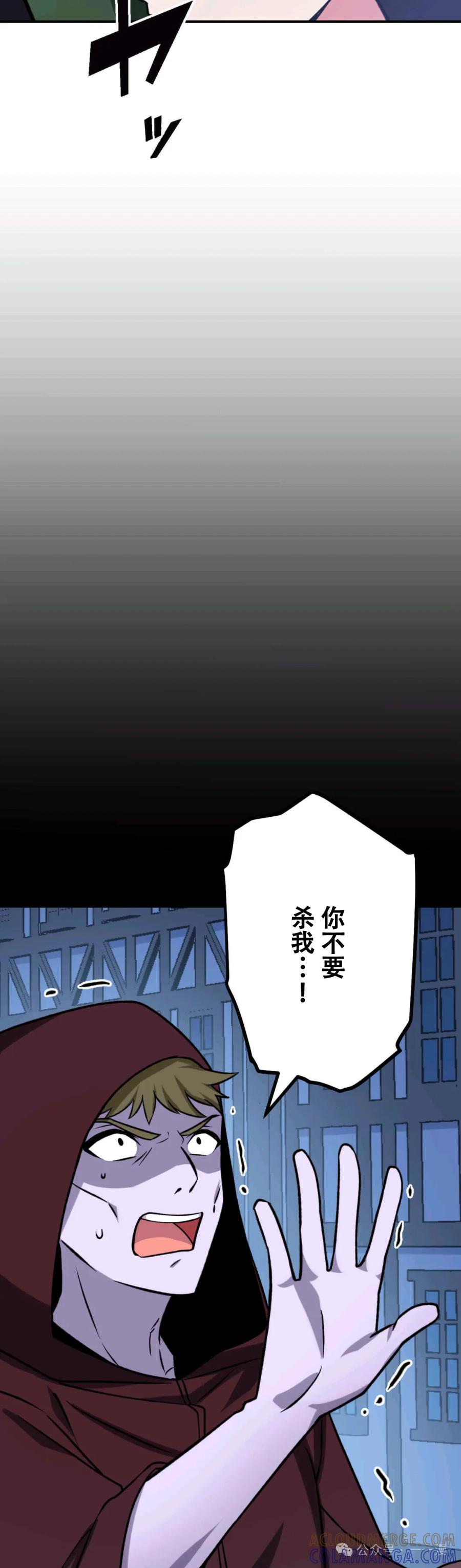 《最强暗杀者异世界转移》第17集 2 第31页