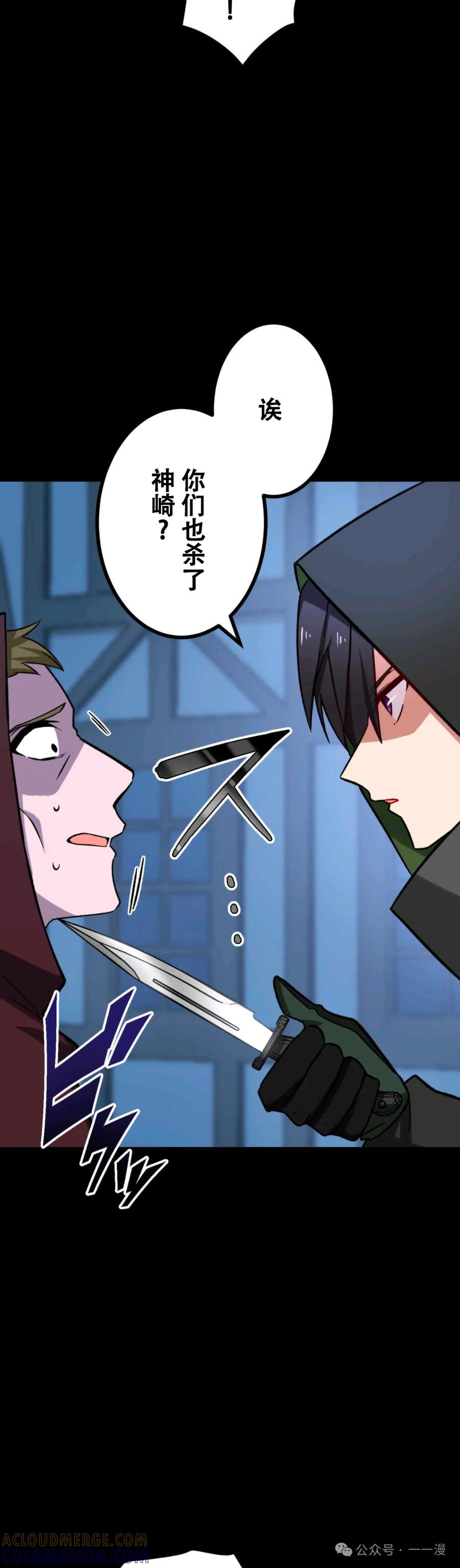 《最强暗杀者异世界转移》第17集 2 第34页
