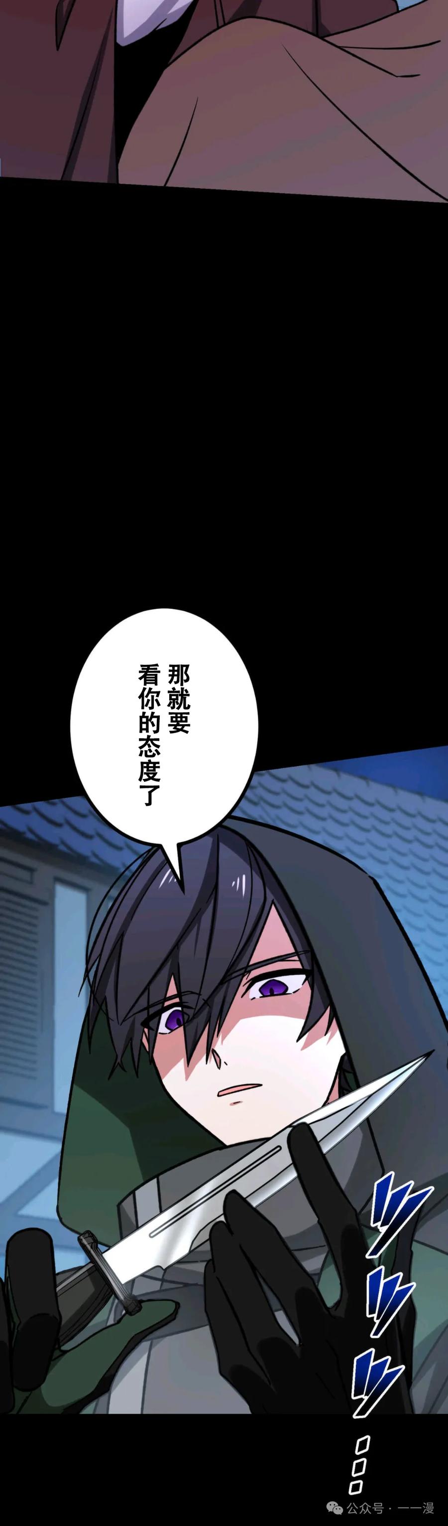 《最强暗杀者异世界转移》第17集 2 第32页