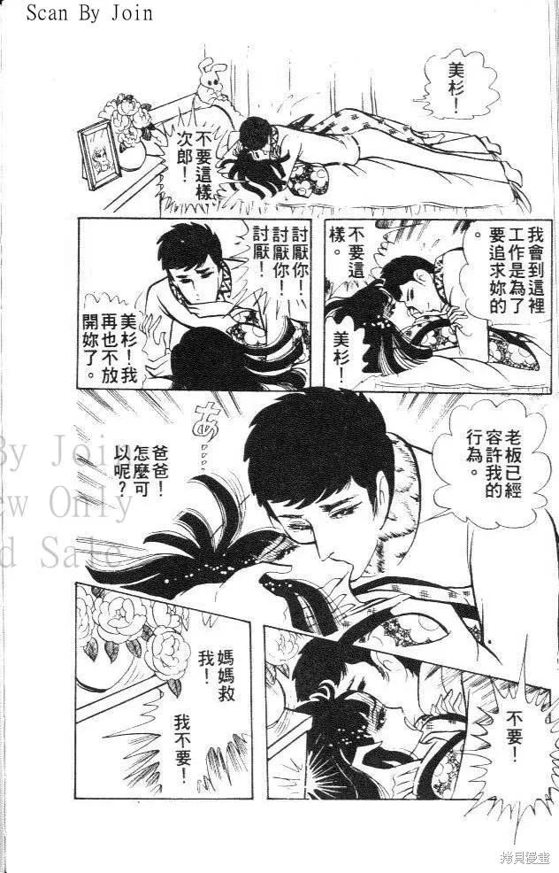 尼罗河女儿 第02卷 第202页