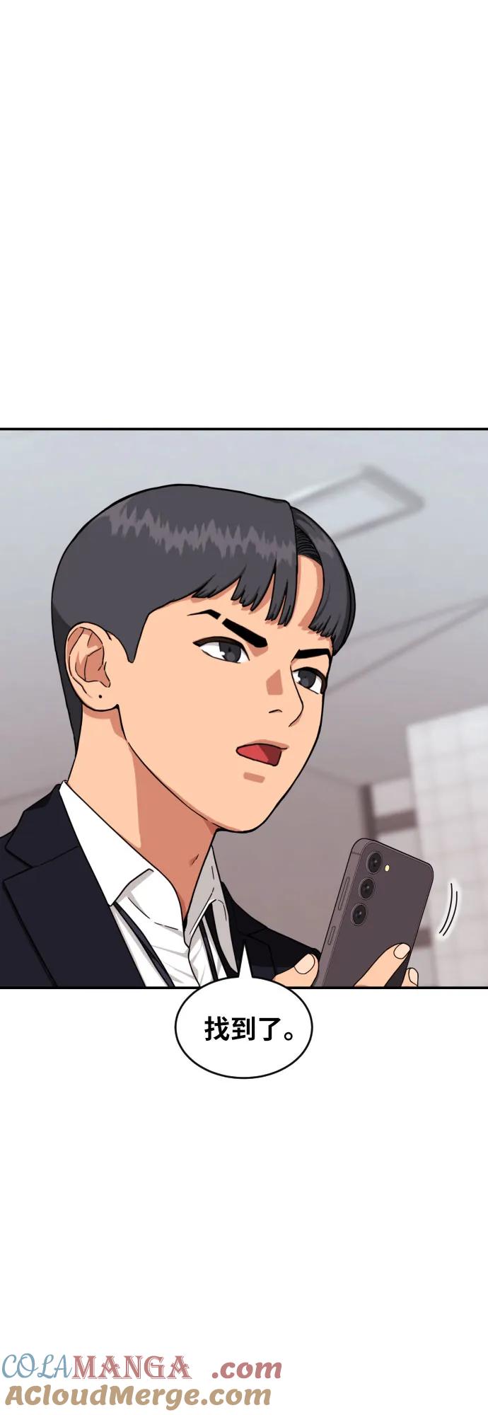 《一级格斗课外辅导》第20话 白多顺 第58页
