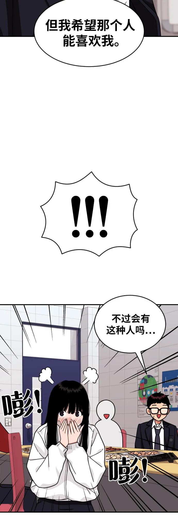 《一级格斗课外辅导》第20话 白多顺 第48页