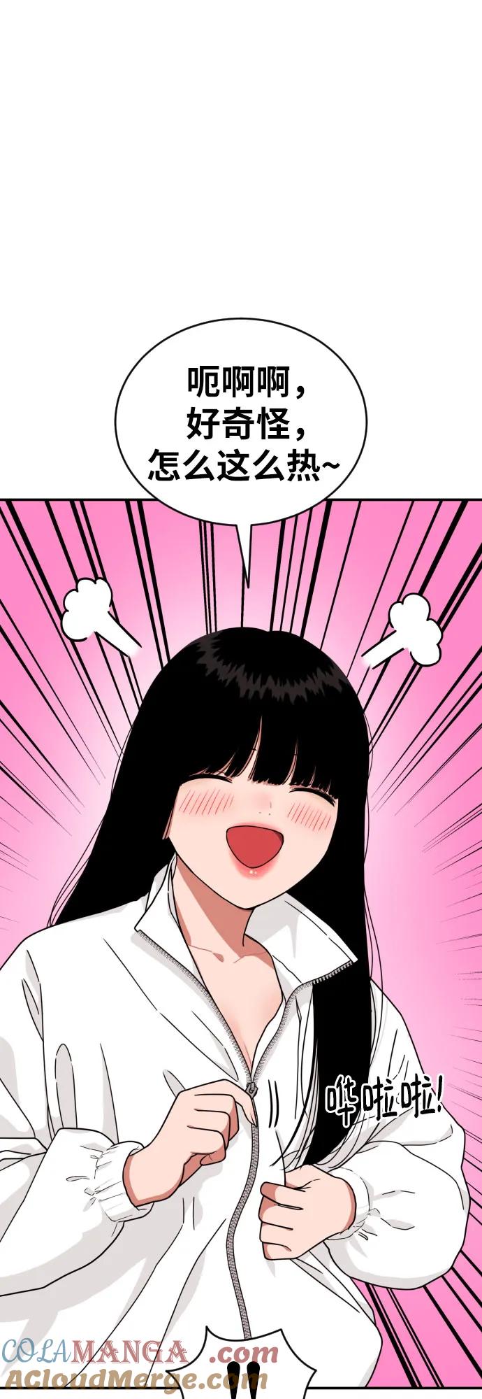 《一级格斗课外辅导》第20话 白多顺 第49页