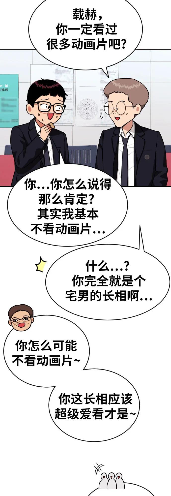 《一级格斗课外辅导》第20话 白多顺 第42页
