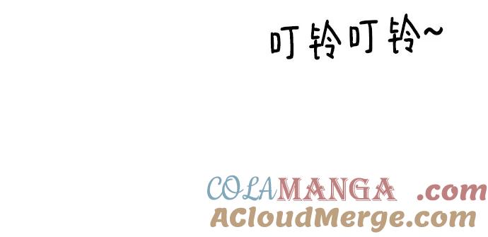 《一级格斗课外辅导》第20话 白多顺 第52页