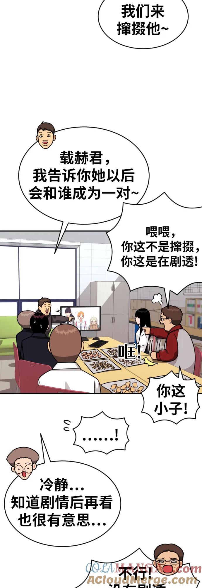 《一级格斗课外辅导》第20话 白多顺 第43页