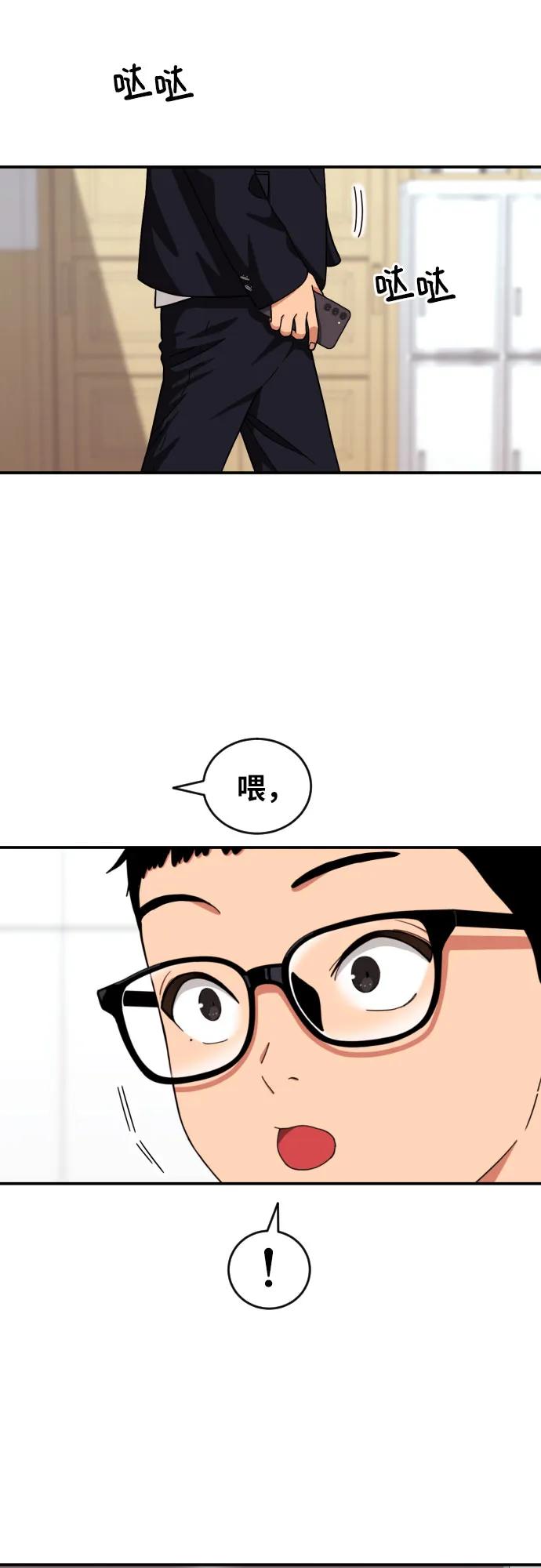 《一级格斗课外辅导》第20话 白多顺 第60页