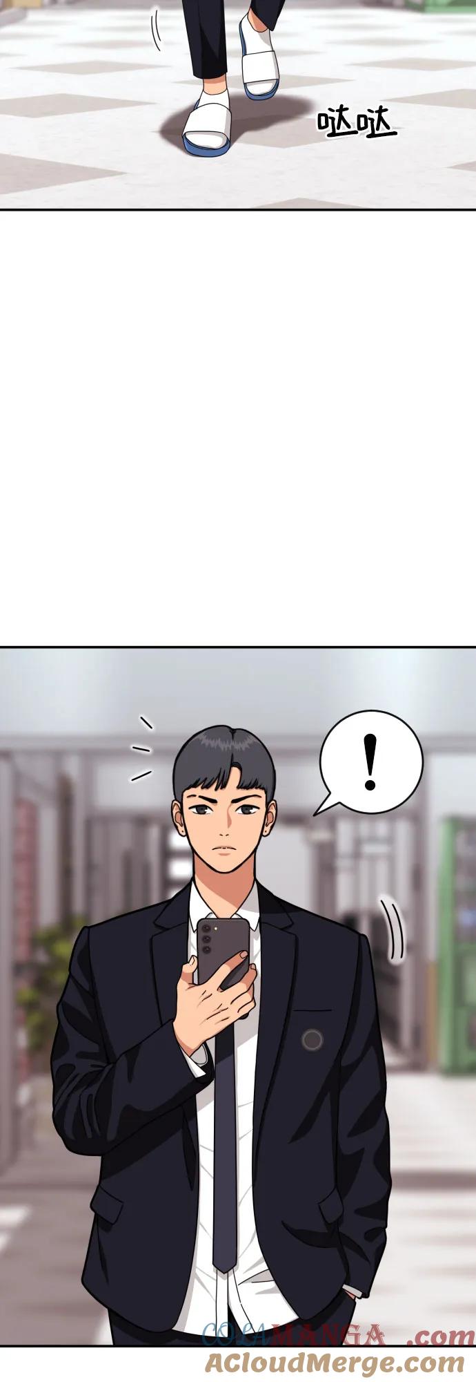 《一级格斗课外辅导》第20话 白多顺 第55页