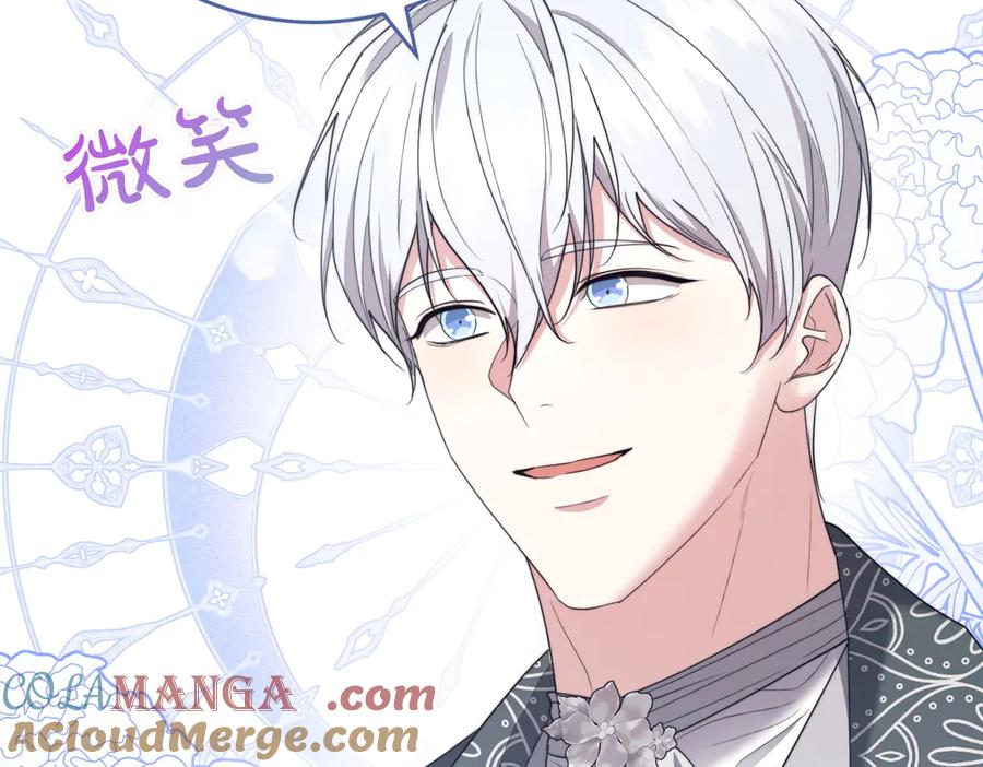 《小姐不愿意》第21话 狩猎大会 第241页