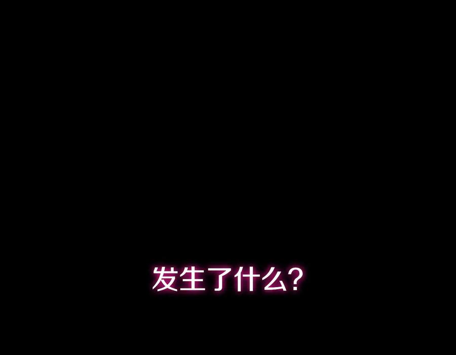 《小姐不愿意》第21话 狩猎大会 第207页