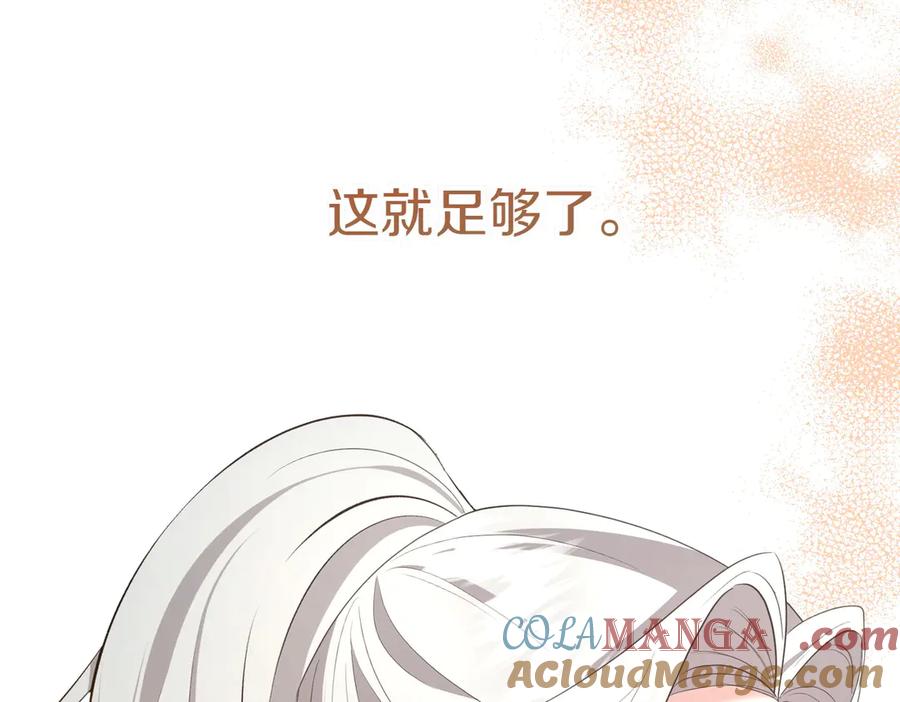 《小姐不愿意》第21话 狩猎大会 第213页