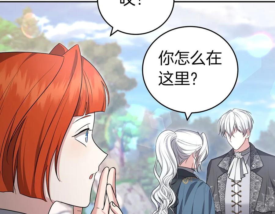 《小姐不愿意》第21话 狩猎大会 第231页