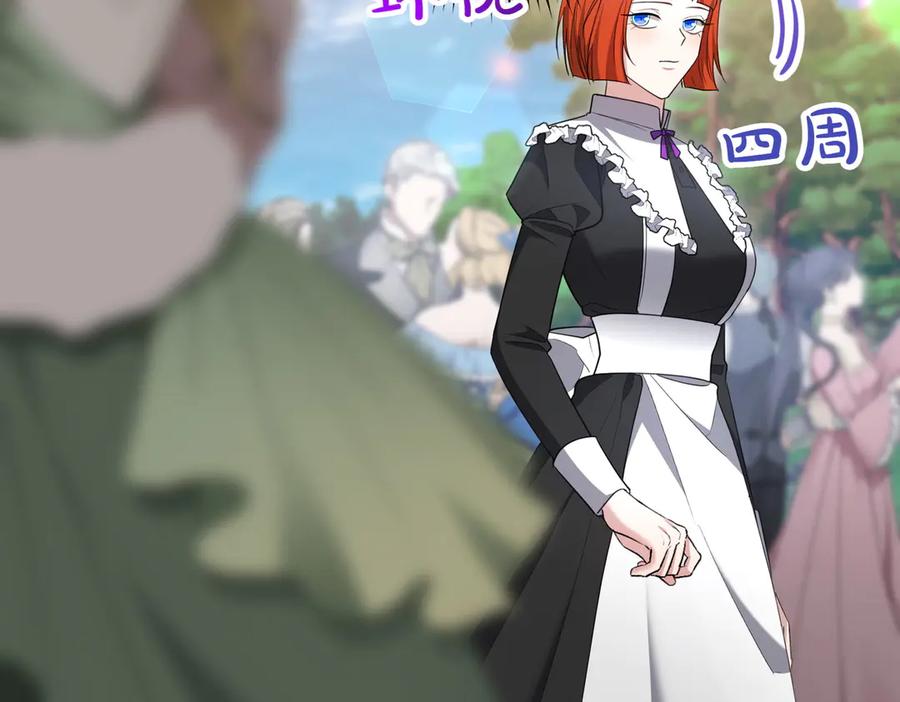 《小姐不愿意》第21话 狩猎大会 第226页
