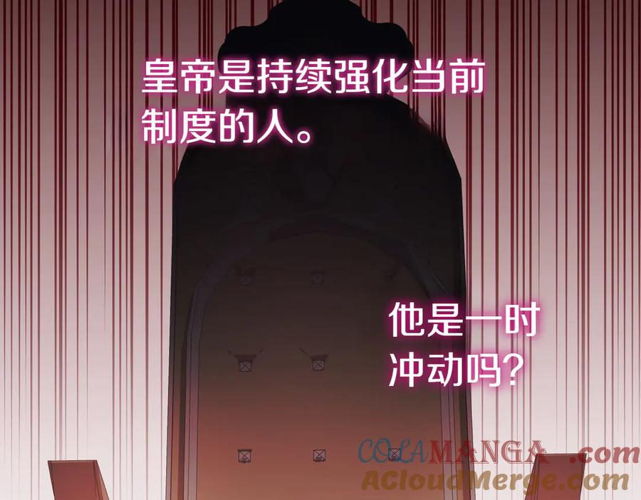 《小姐不愿意》第21话 狩猎大会 第209页