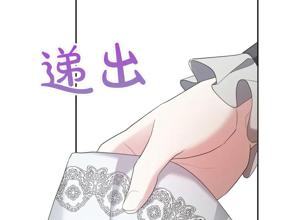 《小姐不愿意》第21话 狩猎大会 第234页